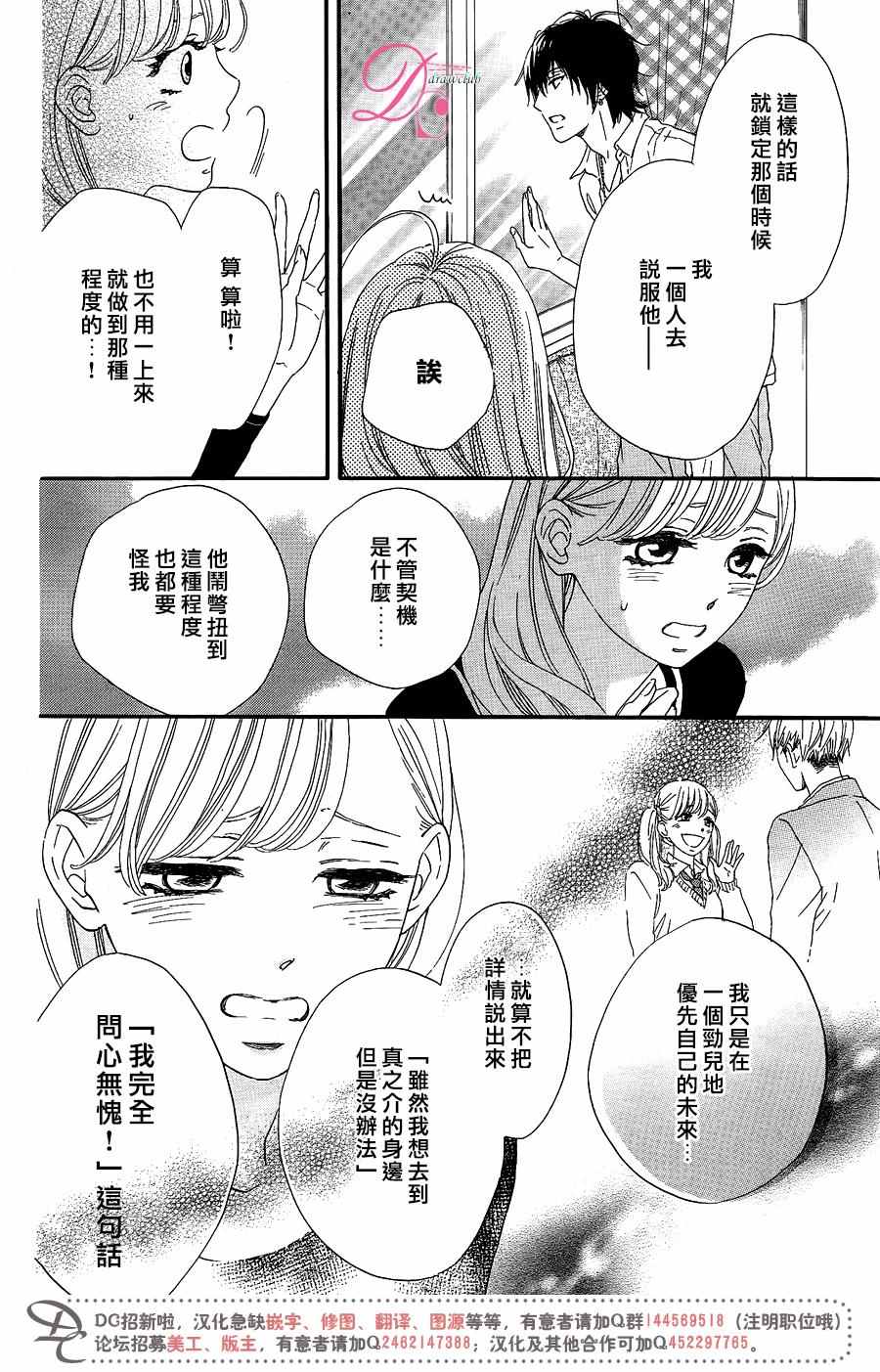 这种未来不曾听闻过！！漫画,第9话4图