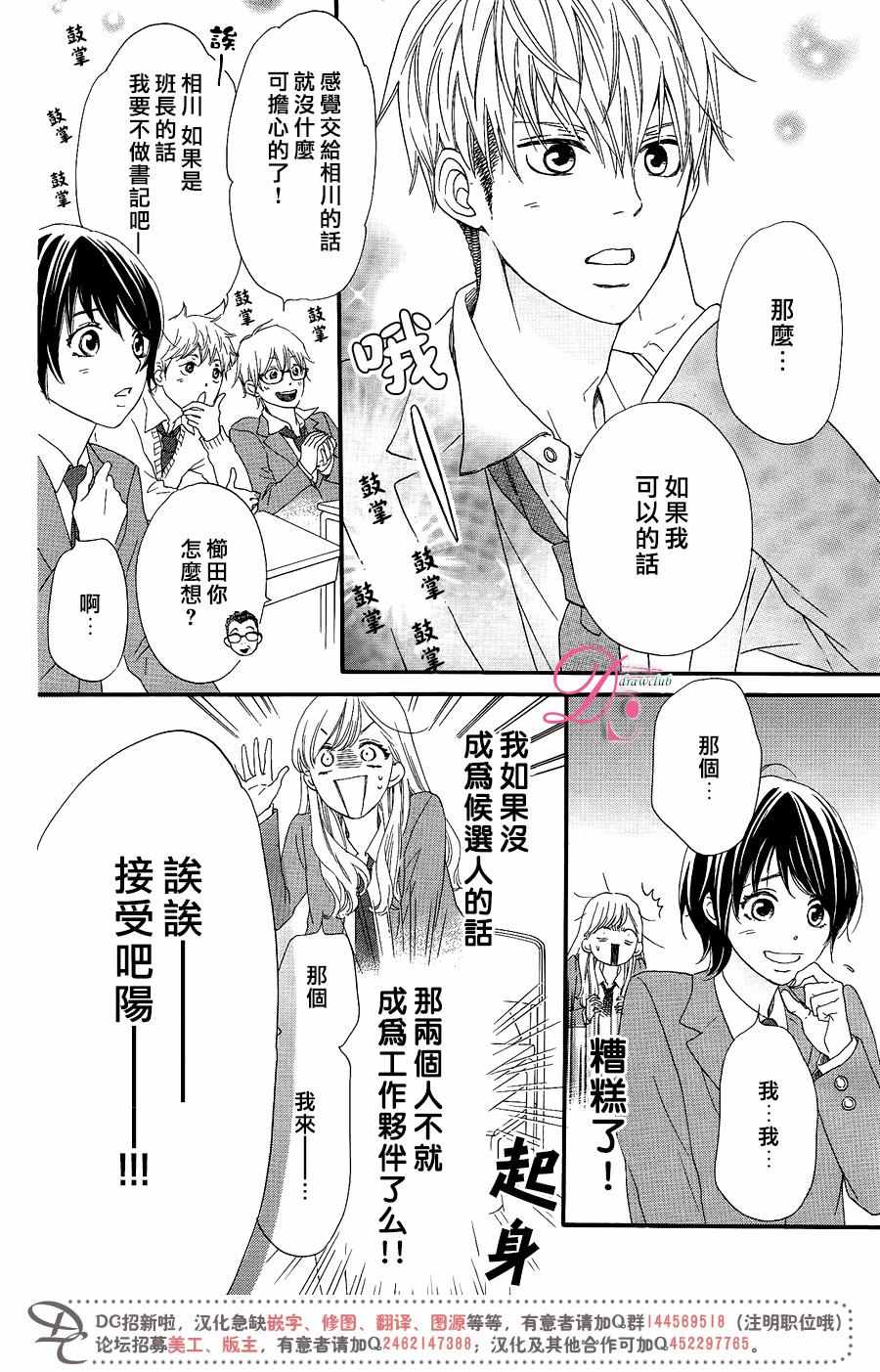 这种未来不曾听闻过！！漫画,第9话2图