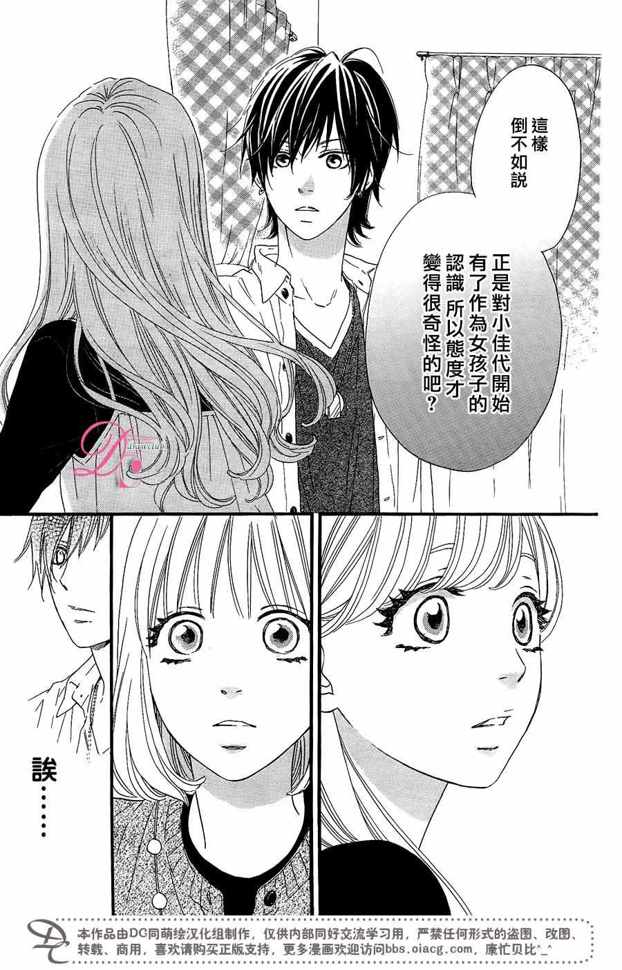 这种未来不曾听闻过！！漫画,第9话1图