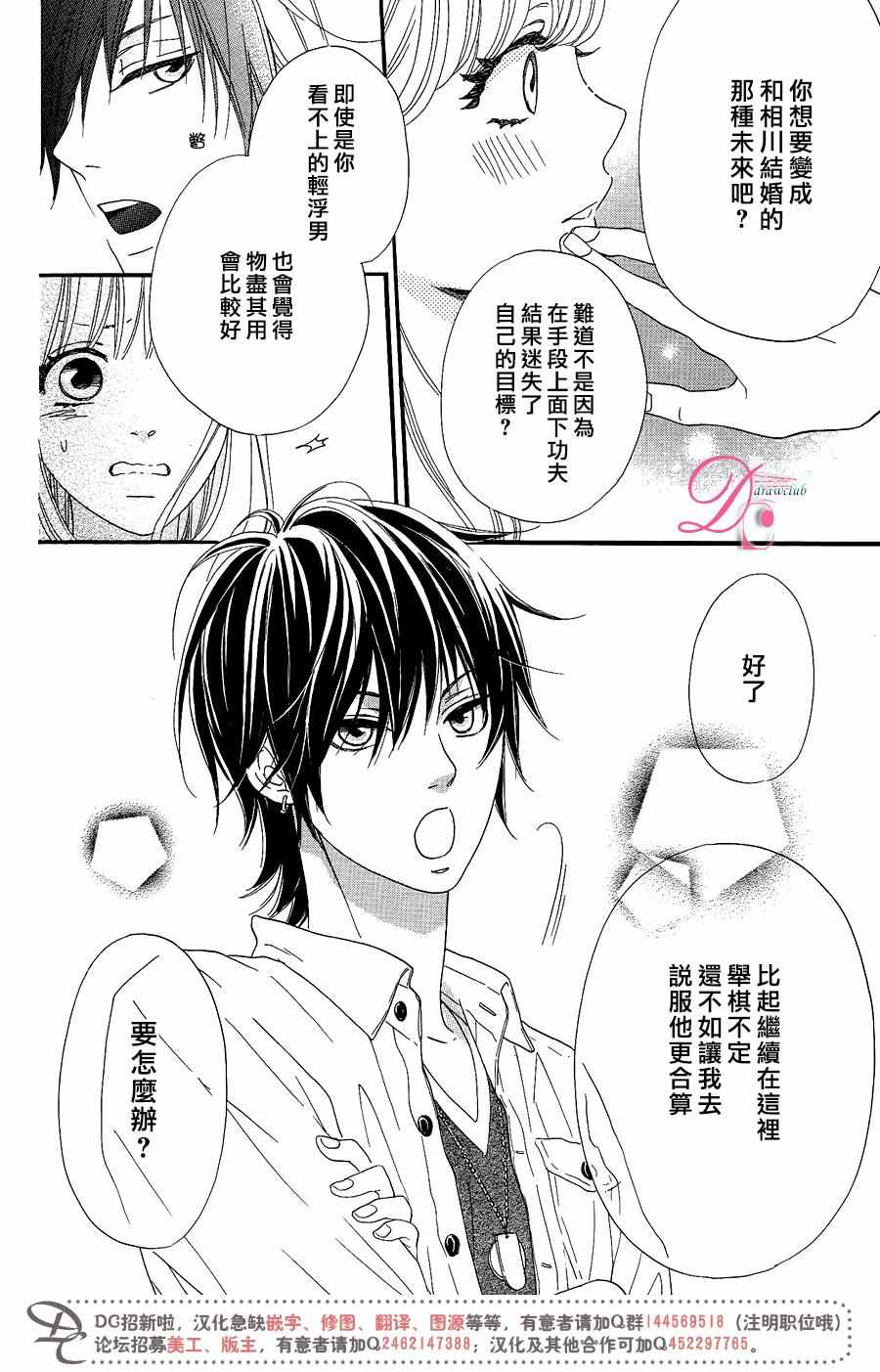 这种未来不曾听闻过！！漫画,第9话1图