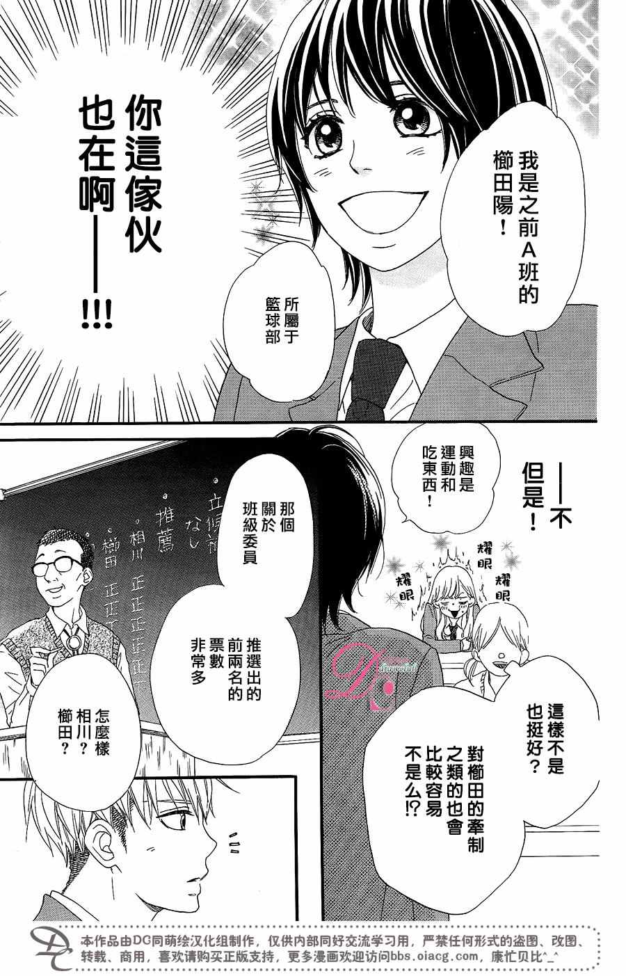 这种未来不曾听闻过！！漫画,第9话1图