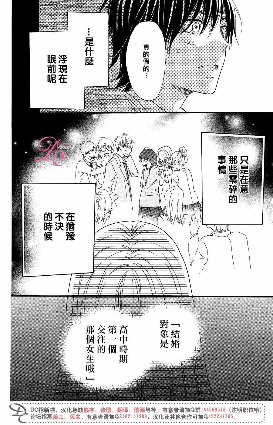 这种未来不曾听闻过！！漫画,第9话5图