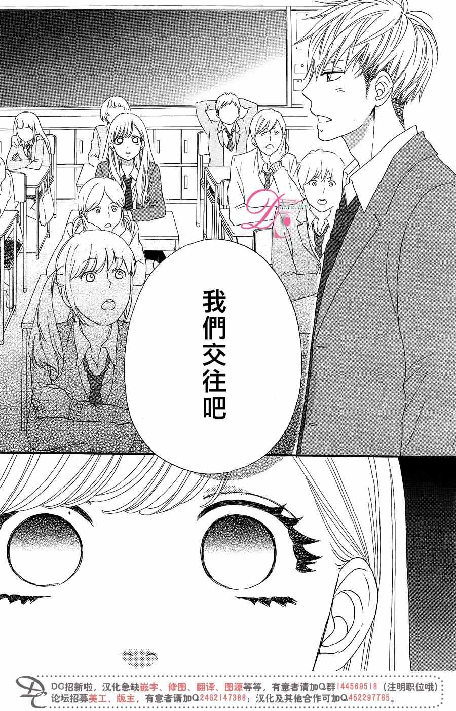 这种未来不曾听闻过！！漫画,第9话3图