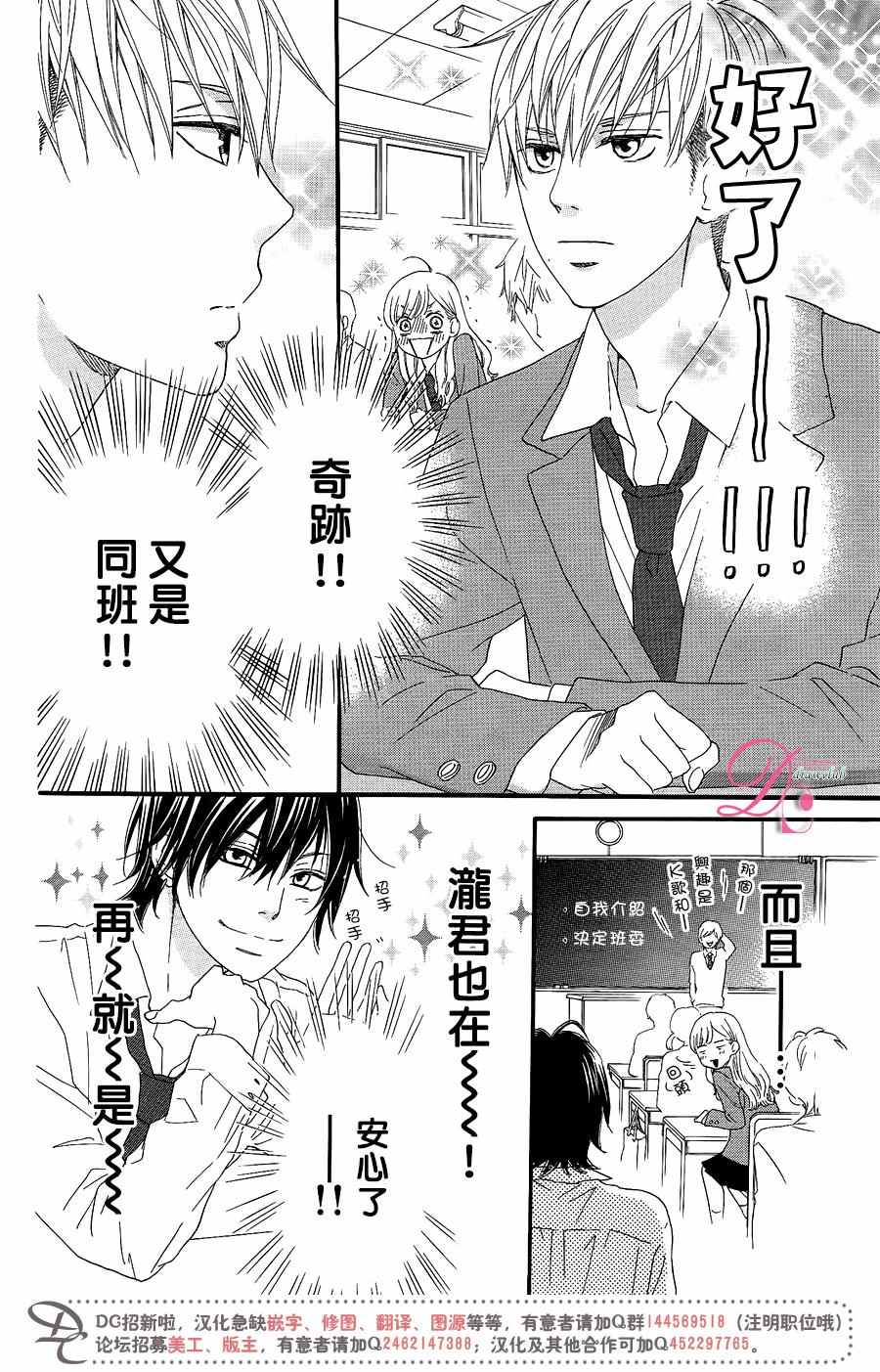 这种未来不曾听闻过！！漫画,第9话5图