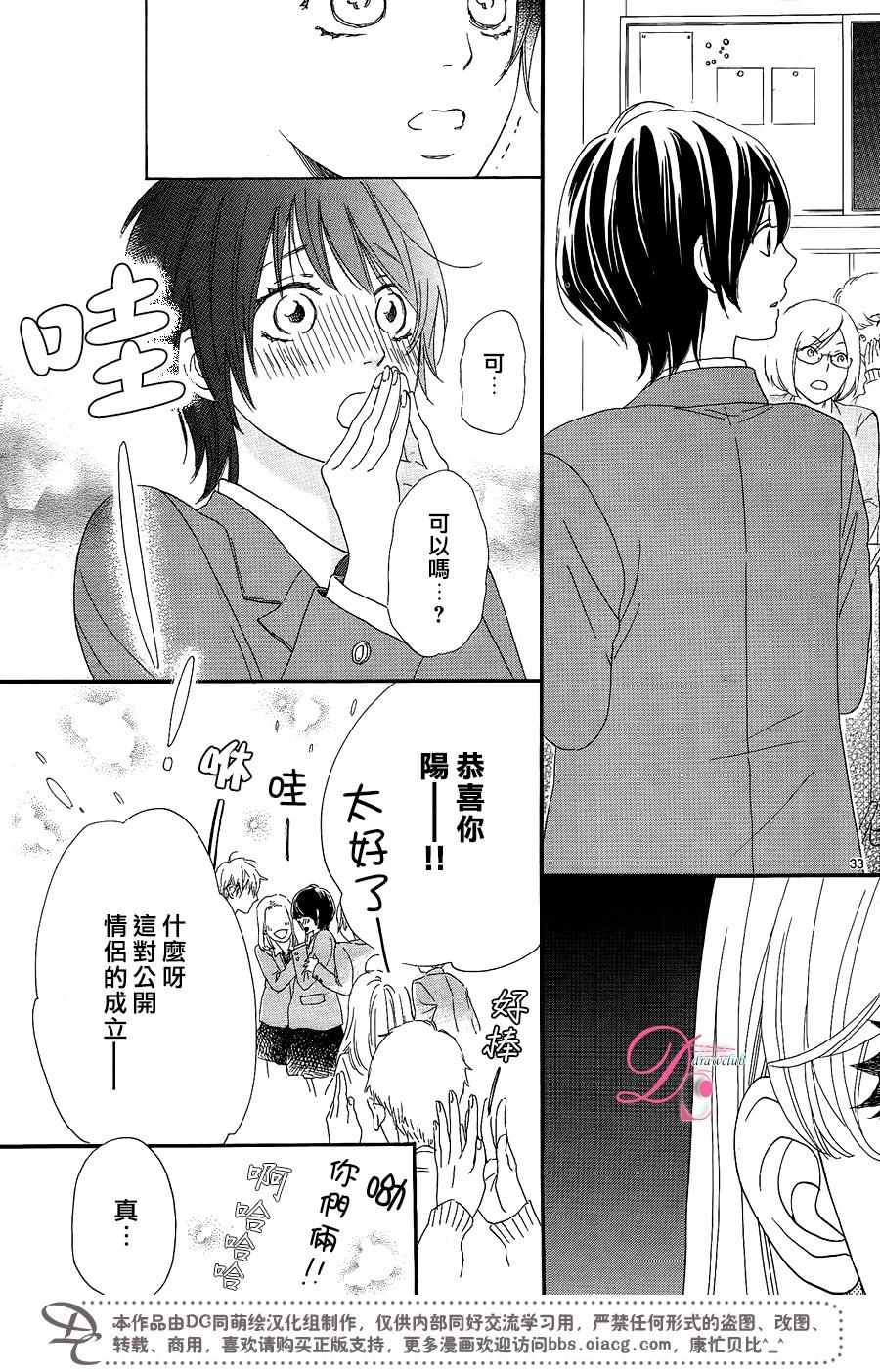 这种未来不曾听闻过！！漫画,第9话4图