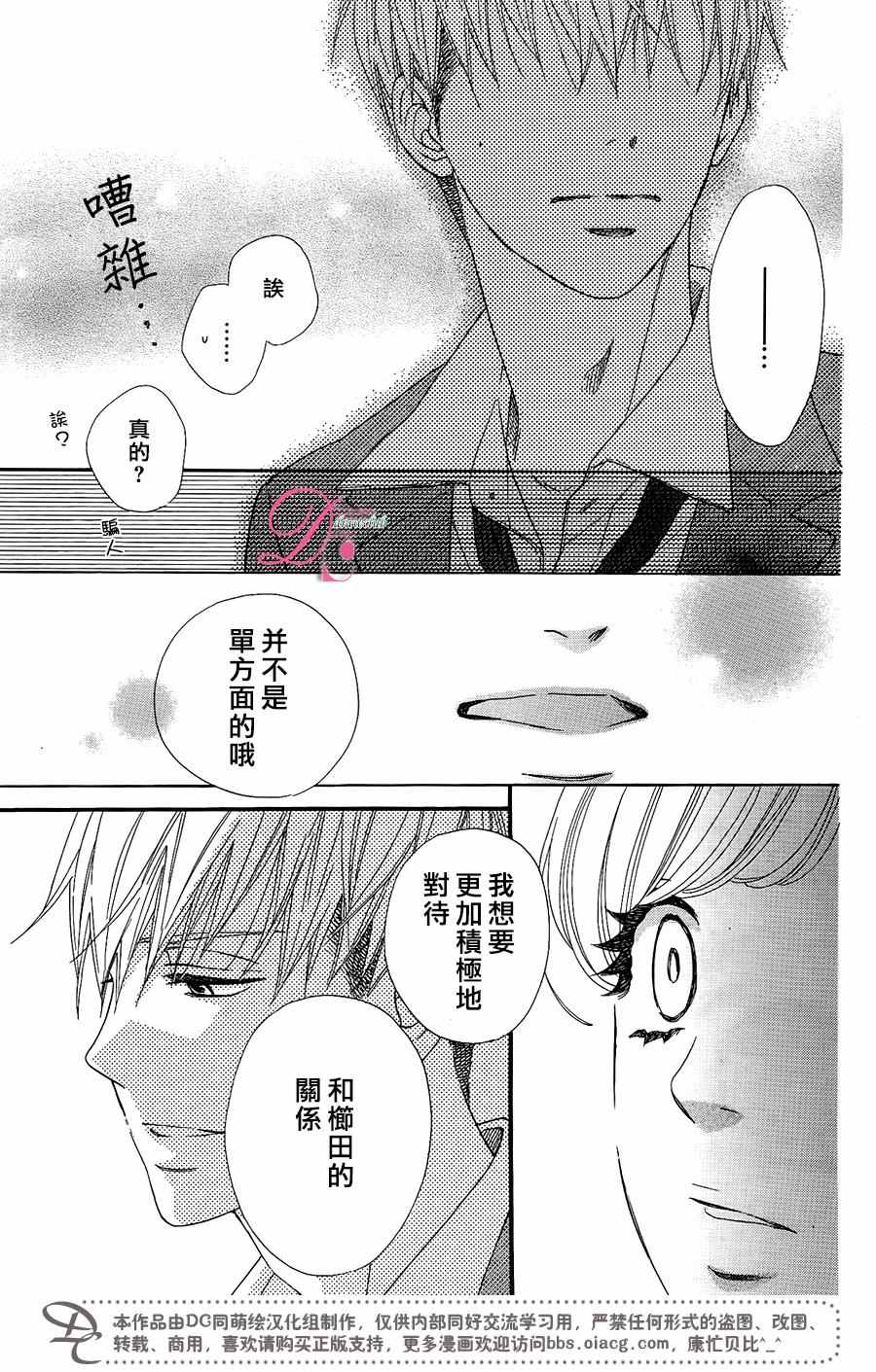 这种未来不曾听闻过！！漫画,第9话2图