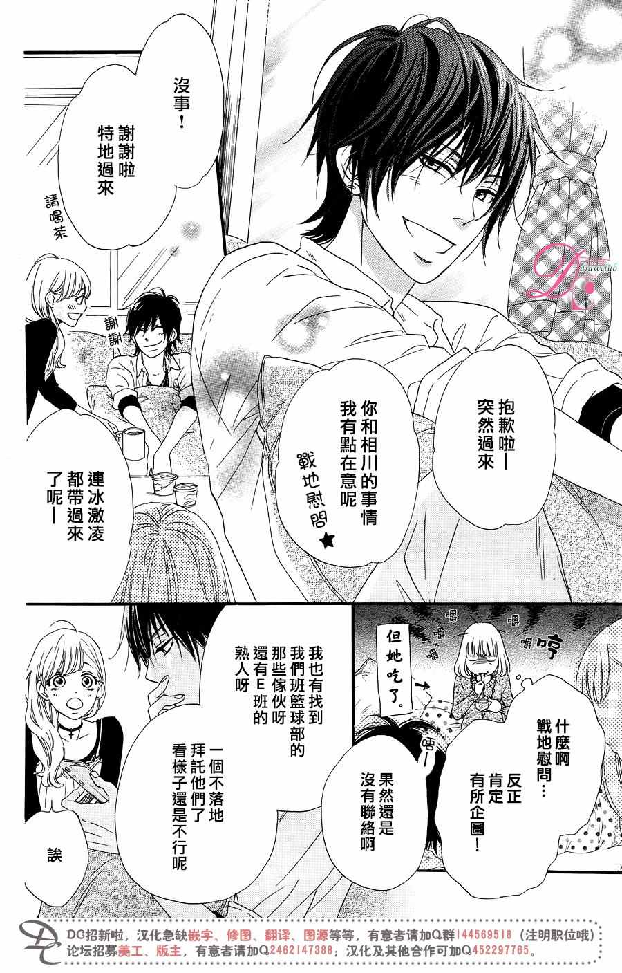 这种未来不曾听闻过！！漫画,第9话2图