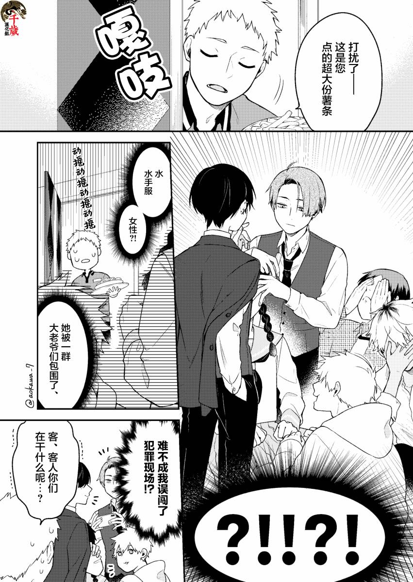 到了联谊会上发现连一个女生都没有漫画,第2话1图