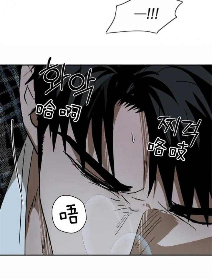 修车危情漫画,第11话5图