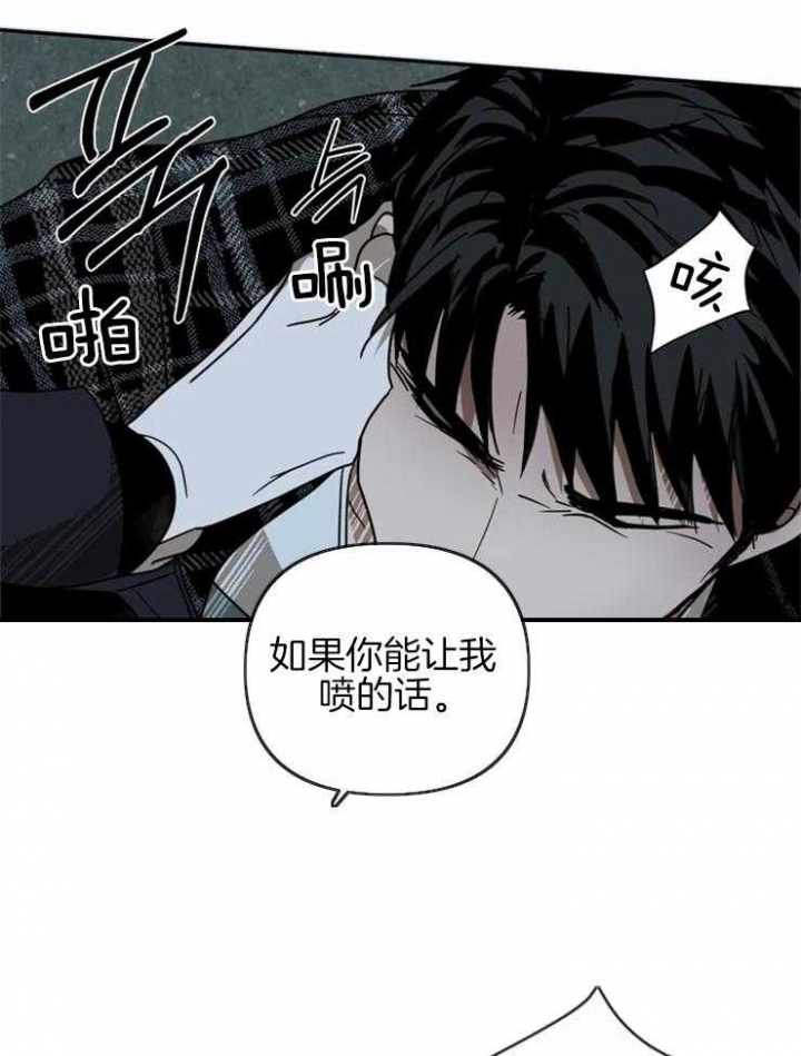 修车危情漫画,第11话4图