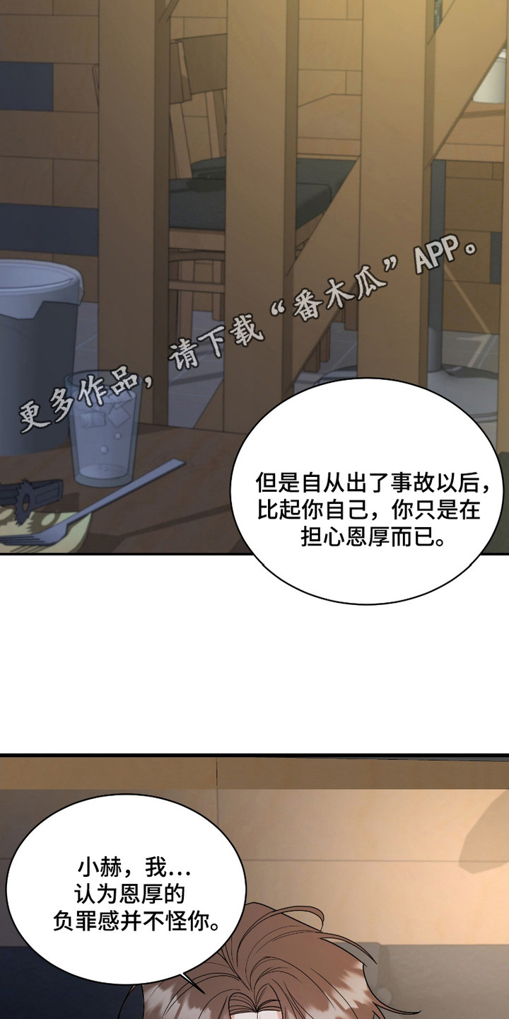 痴情小迷弟漫画,第7话5图