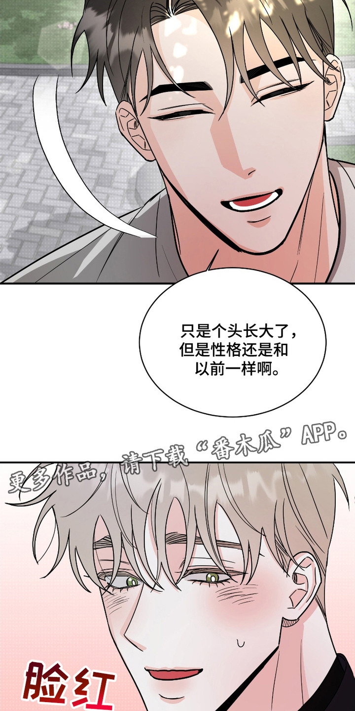 痴情小迷弟漫画,第4话5图