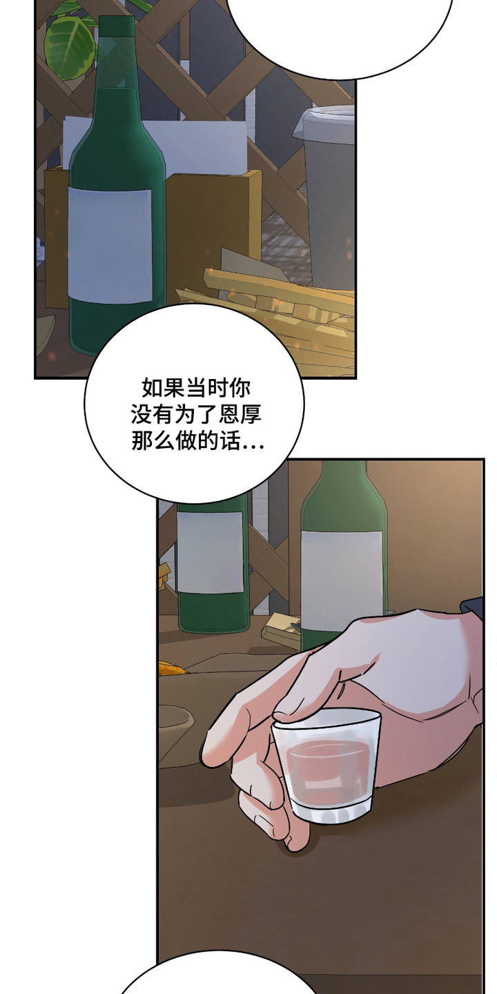 痴情小迷弟漫画,第7话2图