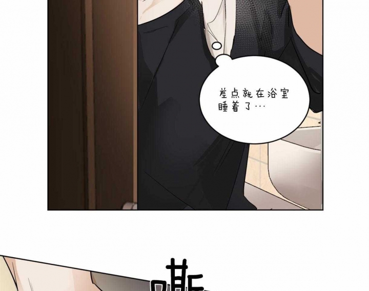 冷血动物漫画,第4话3图