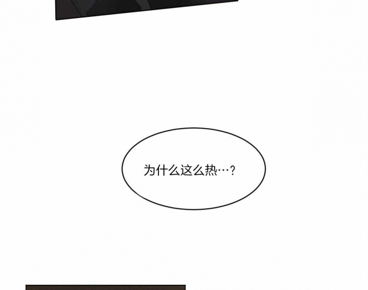 冷血动物漫画,第4话2图