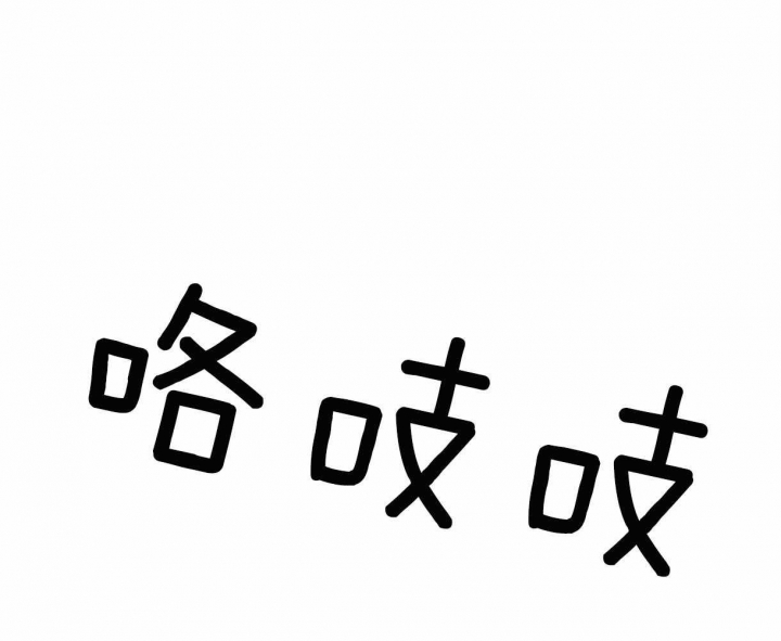 冷血动物漫画,第4话1图