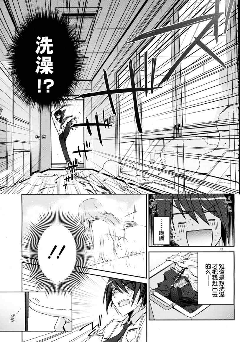 绯弹的亚莉亚漫画,第4话3图