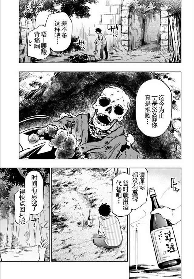 中了40亿的我要搬到异世界去住了漫画,第6话4图