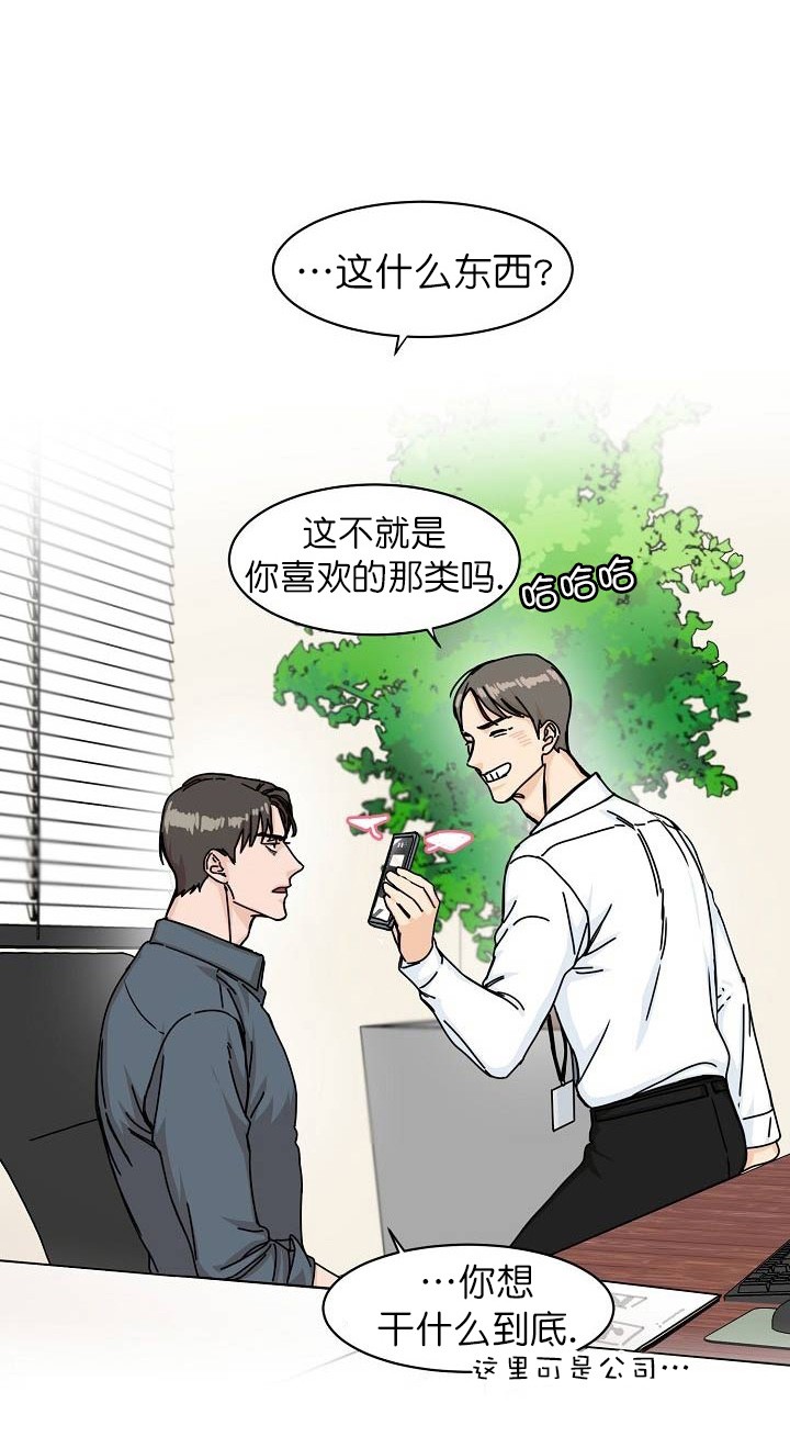 部长不可以说谎哦漫画,第2话5图