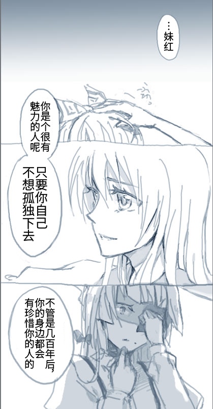 竹林组短篇合集漫画,第1话5图