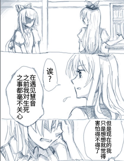 竹林组短篇合集漫画,第1话2图