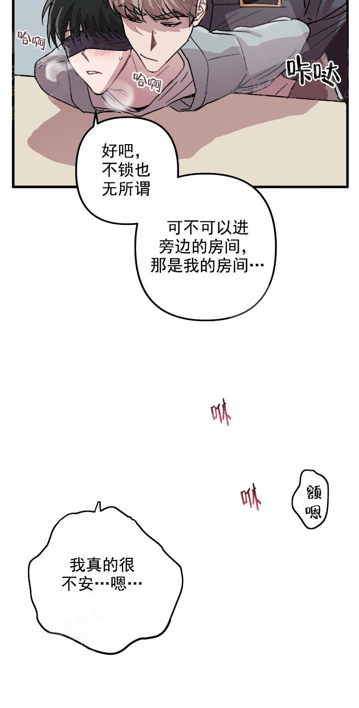 大贤洗衣店漫画,第9话5图