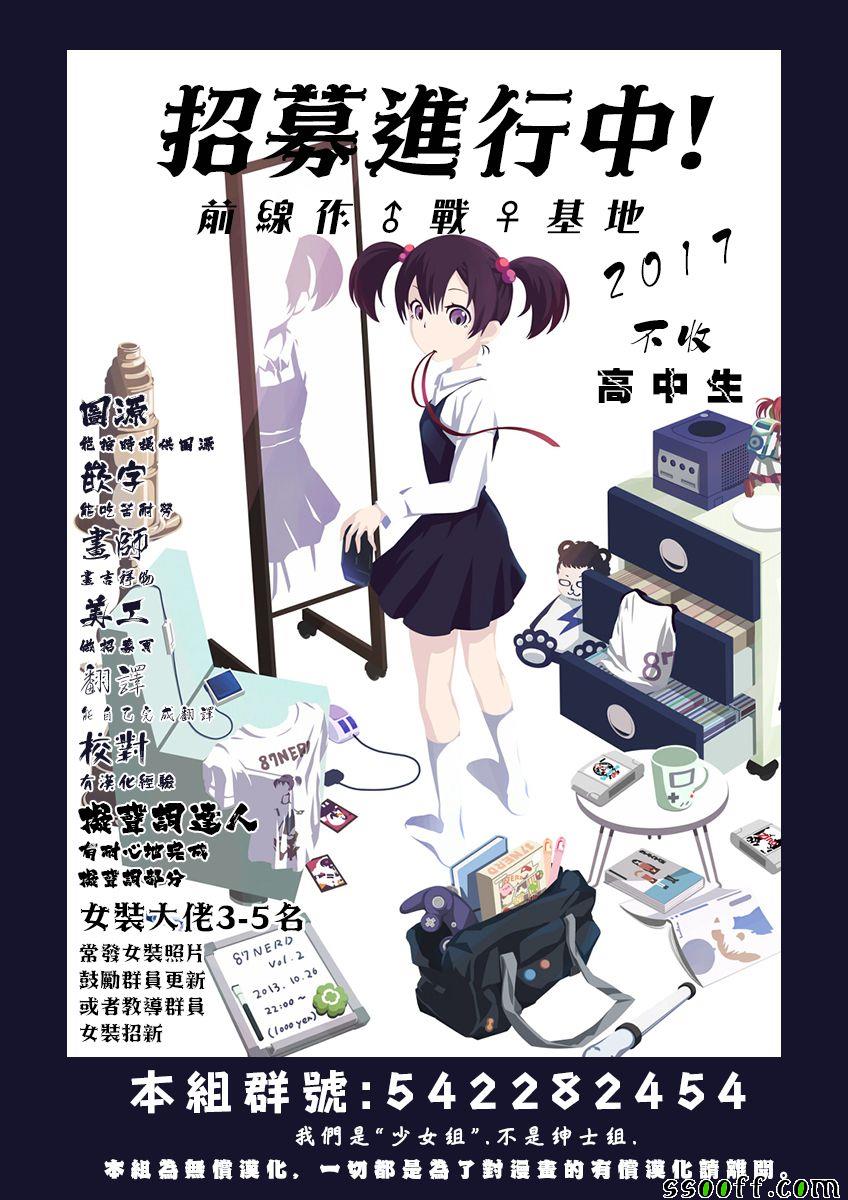 为什么老师会在这里！？漫画,老师特装小册子4图