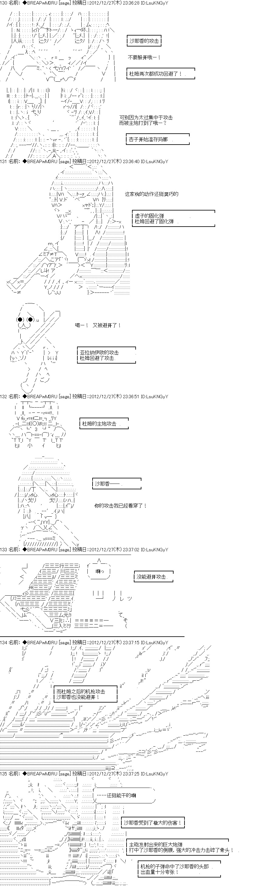 亚拉纳伊欧的SW2.0漫画,第4话3图