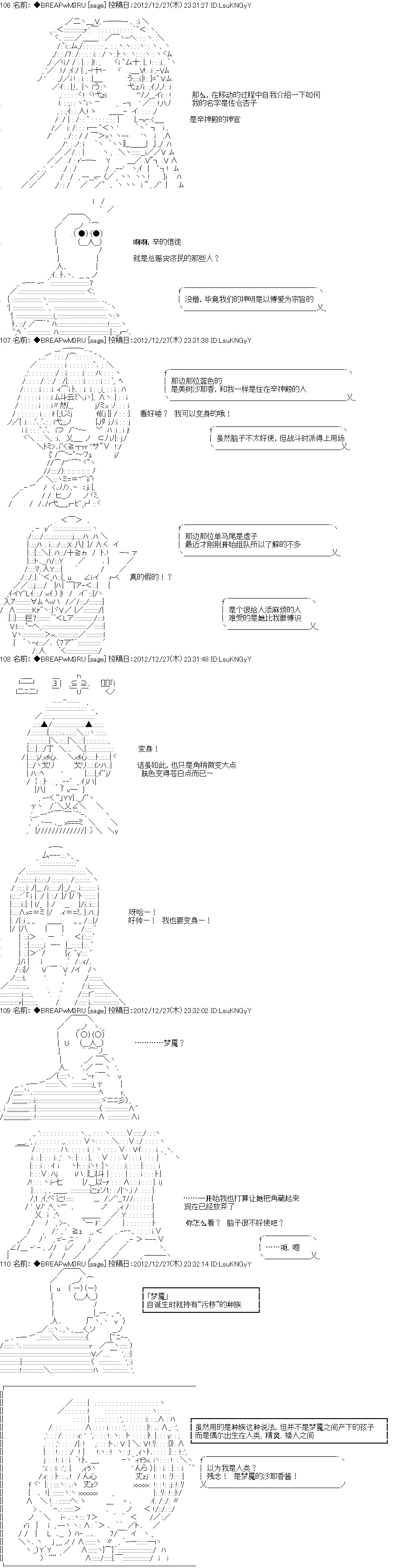 亚拉纳伊欧的SW2.0漫画,第4话3图