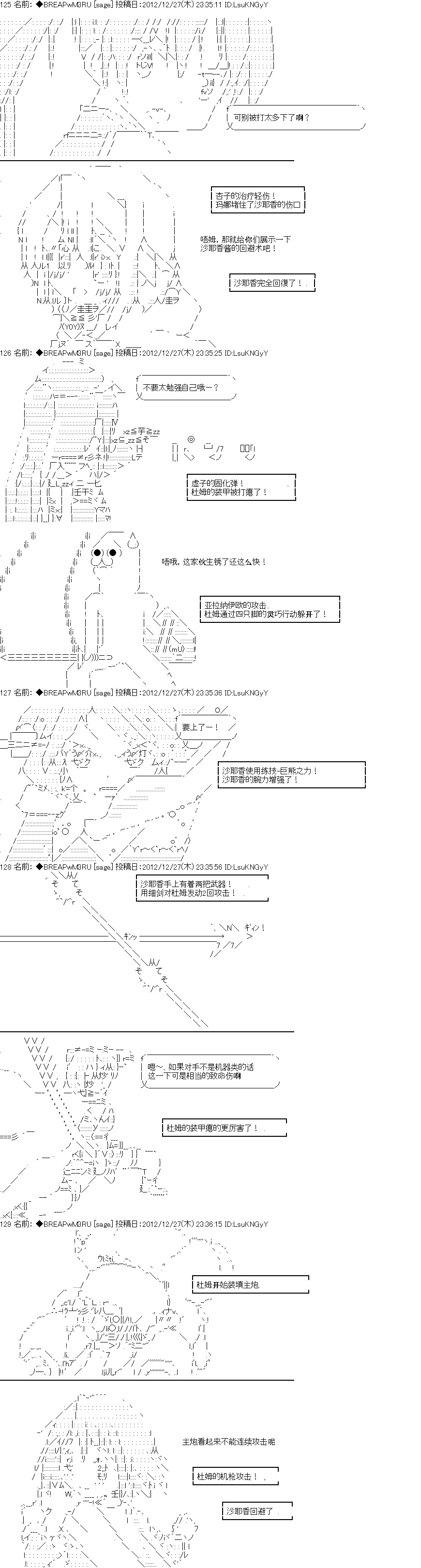 亚拉纳伊欧的SW2.0漫画,第4话2图