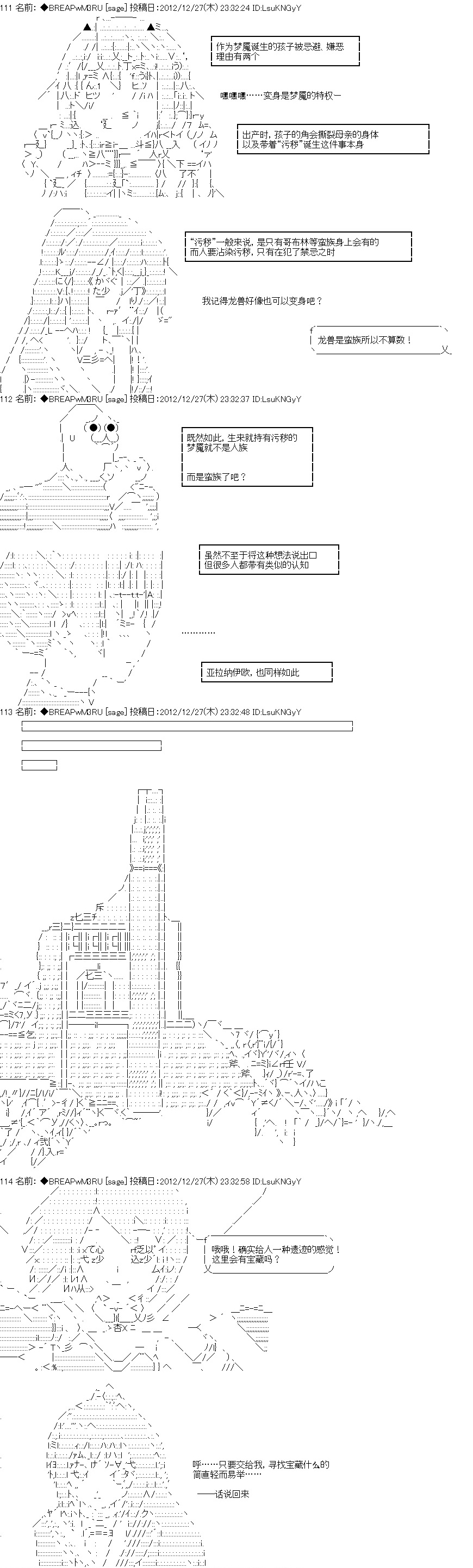 亚拉纳伊欧的SW2.0漫画,第4话4图