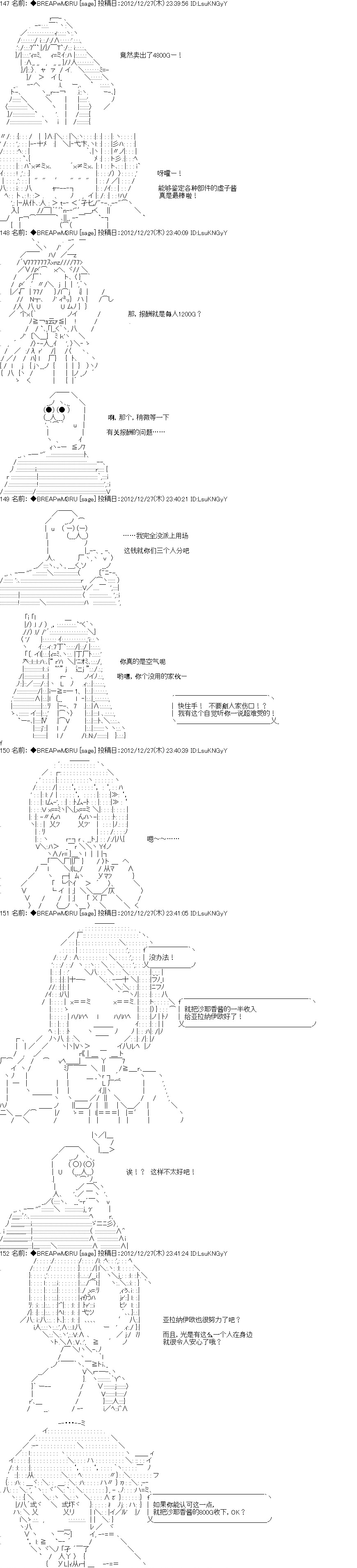 亚拉纳伊欧的SW2.0漫画,第4话1图