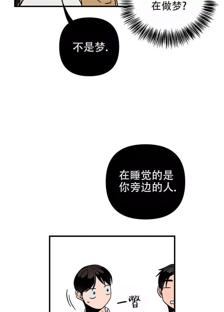 异恋小池真理子漫画,第11话4图