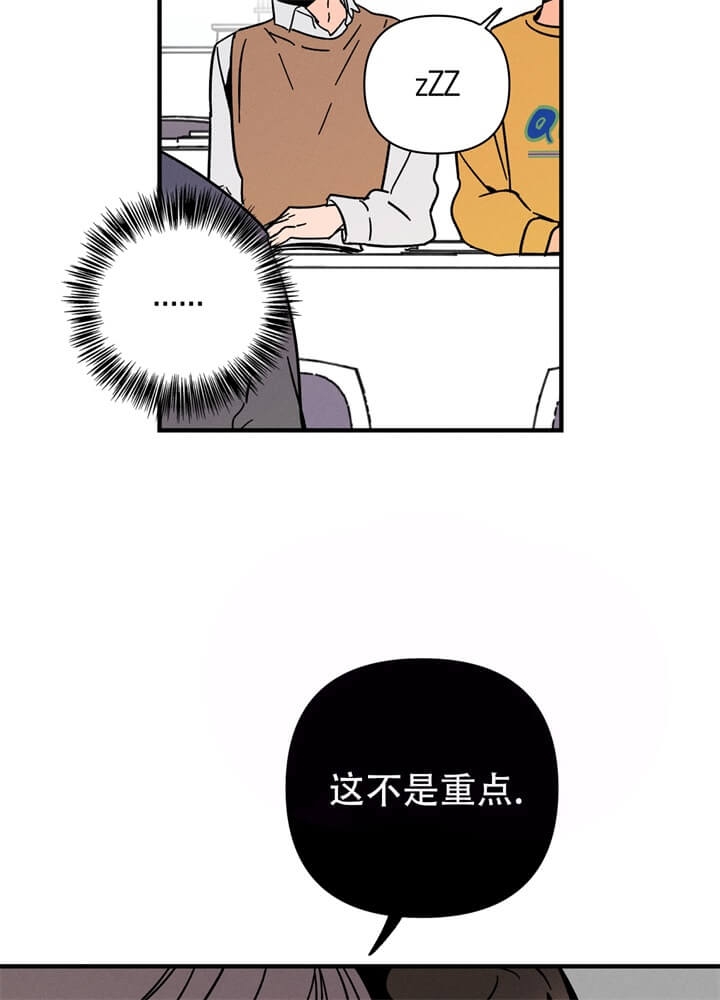 医联体漫画,第11话5图