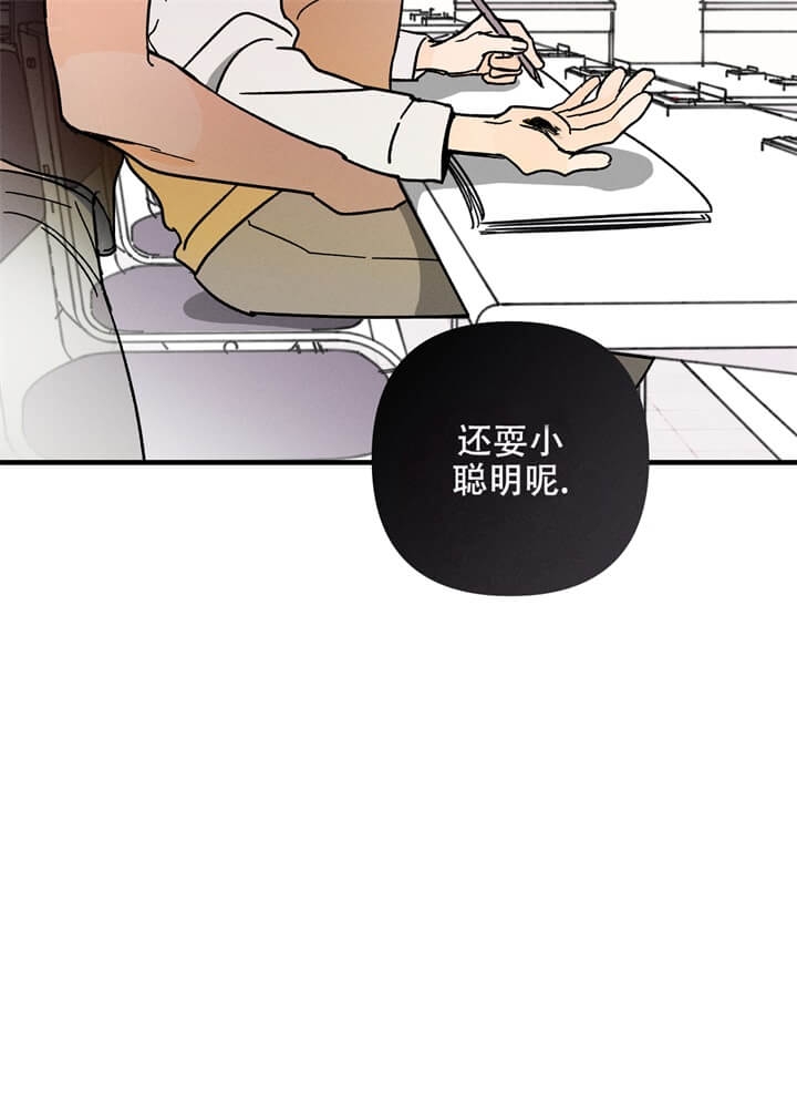 医联体漫画,第11话2图