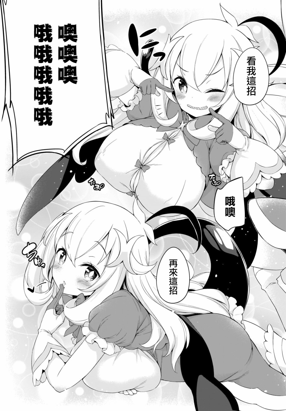 画皮酱漫画,第3话1图