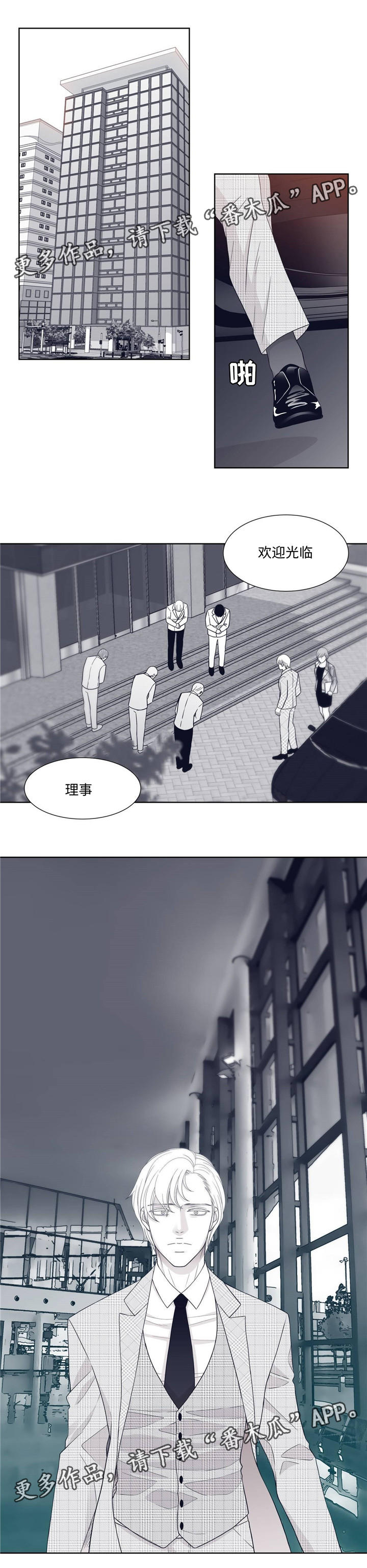 青年瑞兹怎么获得漫画,第10章：罗安卓一1图