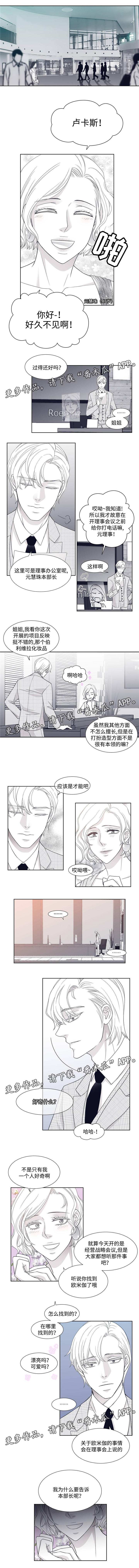 瑞恩华人青年漫画,第10章：罗安卓一2图