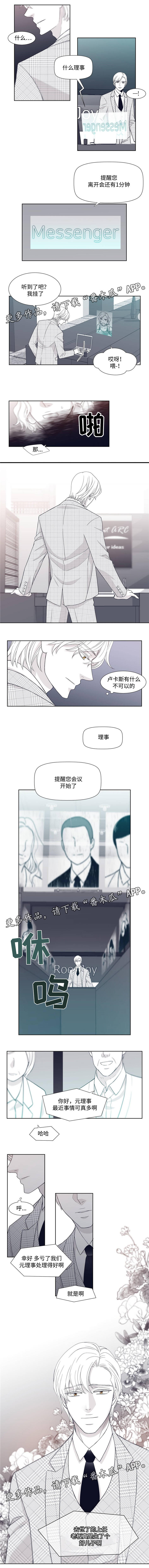 瑞恩华人青年漫画,第10章：罗安卓一4图