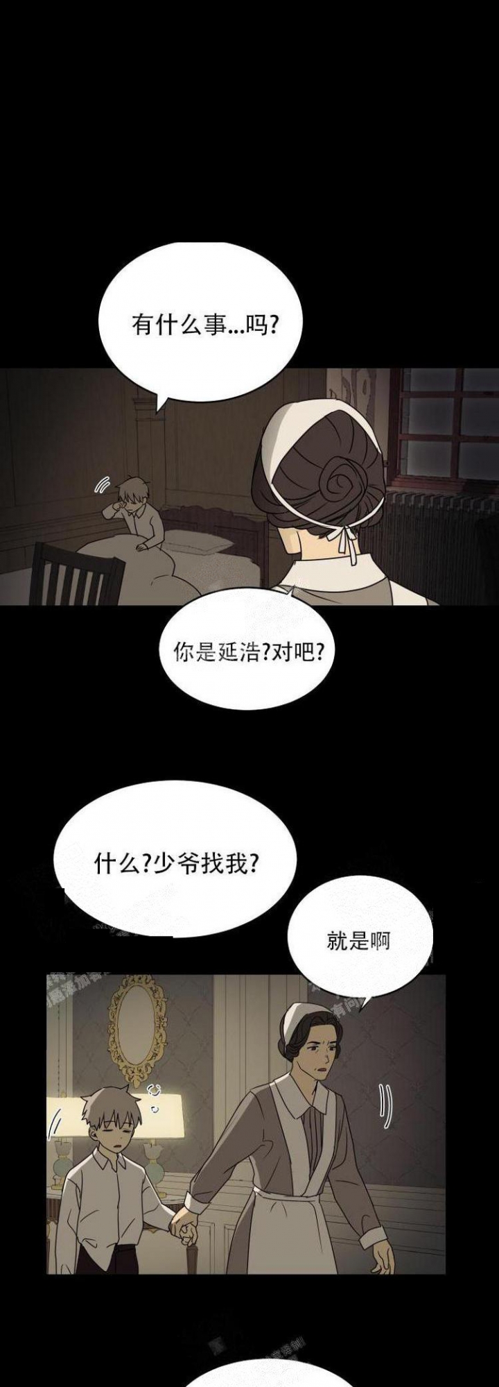 雇工人干活发生意外伤怎么赔偿漫画,第10话3图