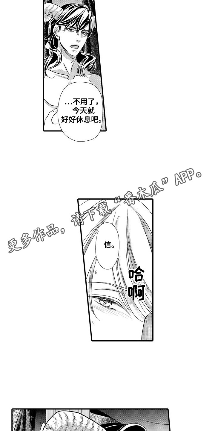 解除诅咒改变命运漫画,第6话1图