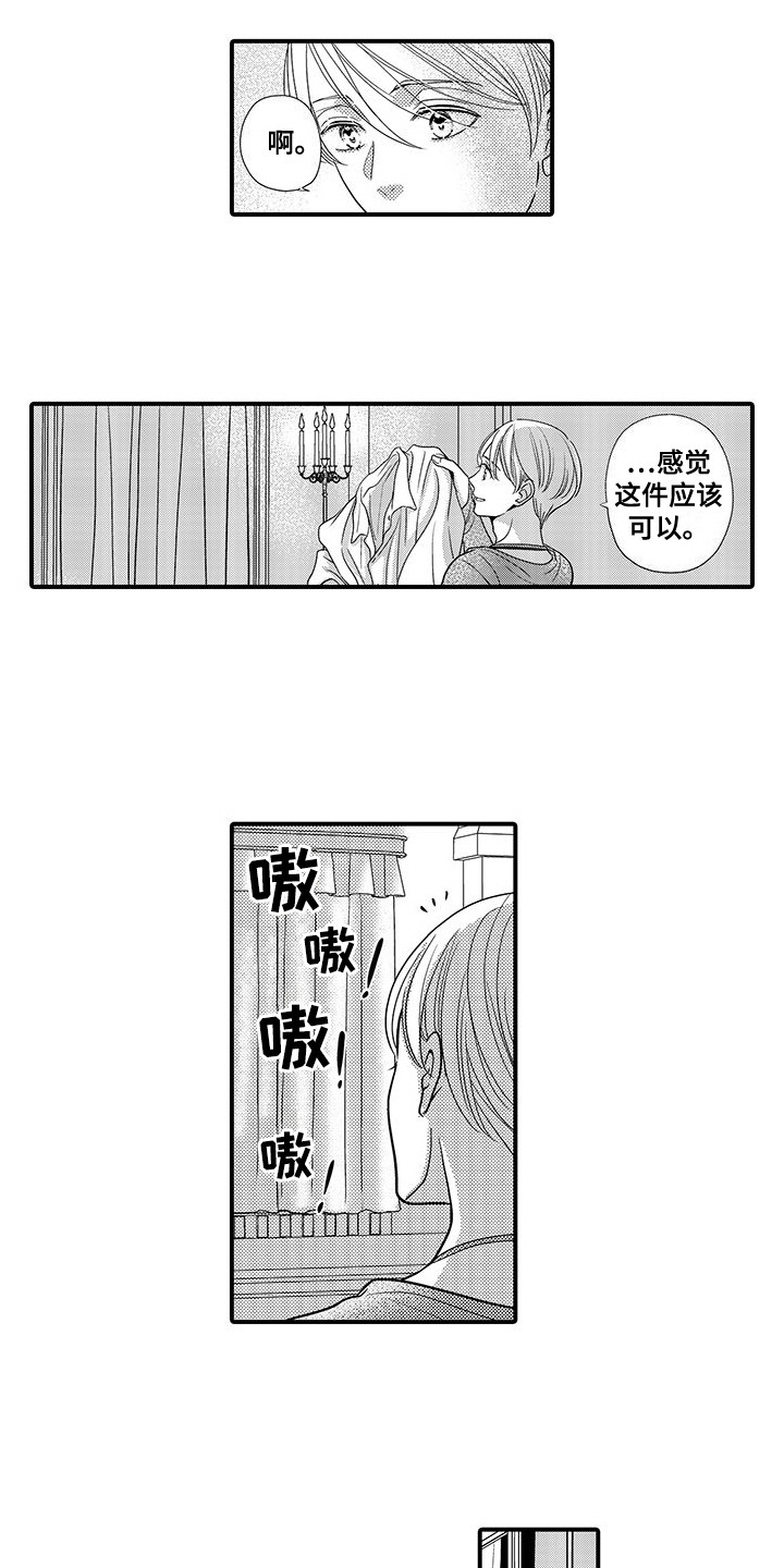 解除诅咒的咒语漫画,第4话2图