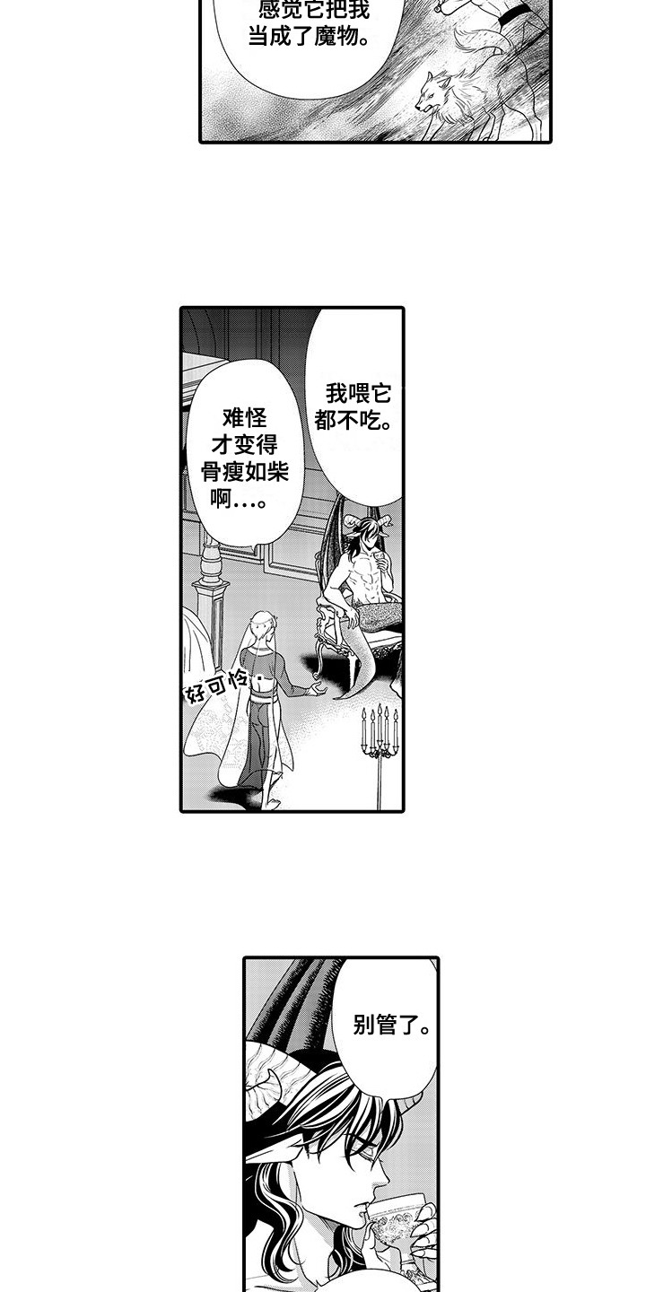 解除诅咒的咒语漫画,第4话1图