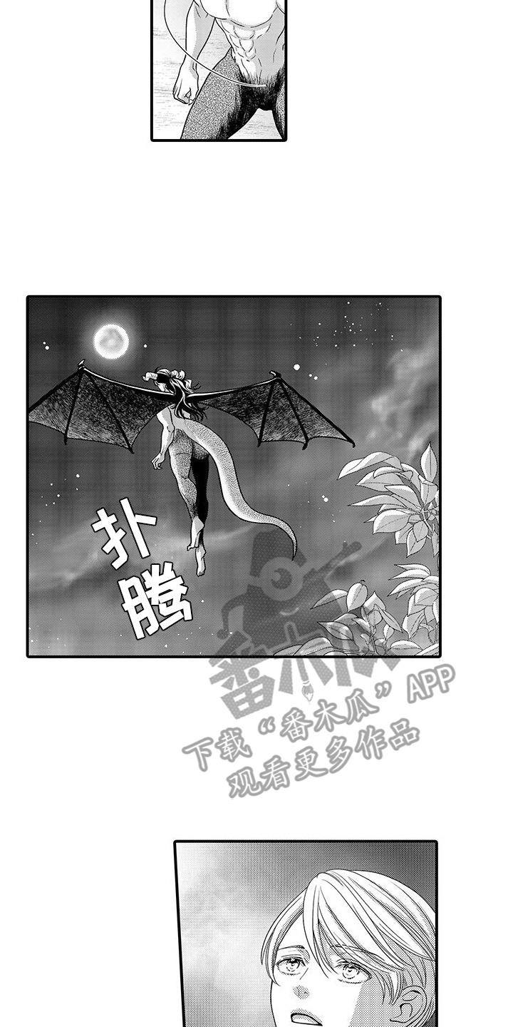 解除诅咒的咒语漫画,第4话4图