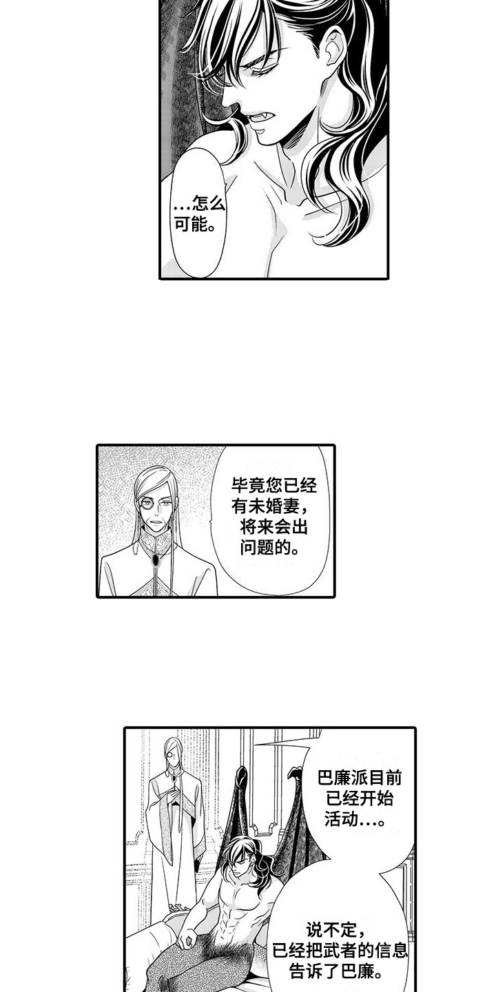 解除诅咒的咒语漫画,第9话3图