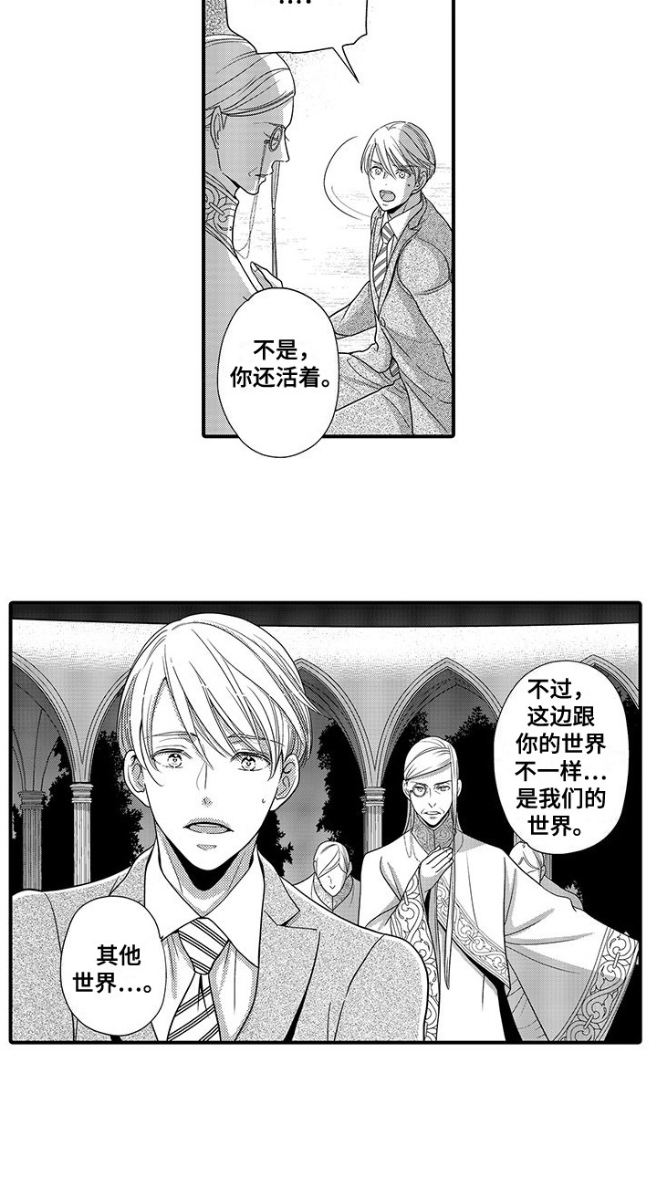 解除诅咒的佛咒漫画,第1话5图