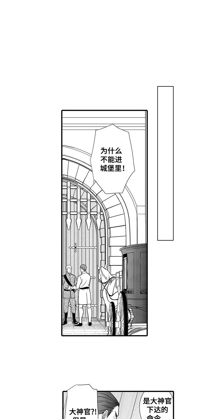 解除诅咒改变命运漫画,第6话3图