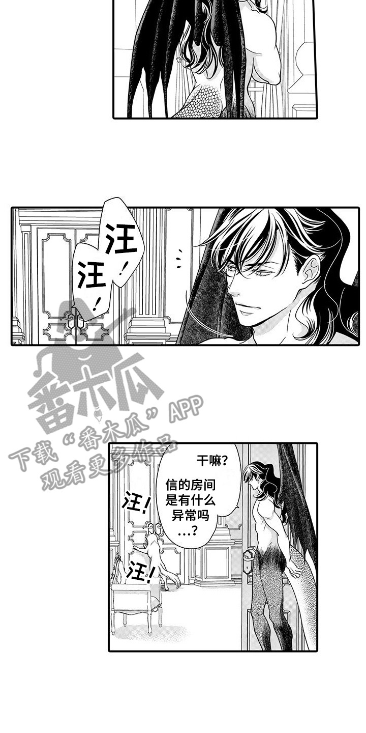 解除恶魔王子的诅咒漫画,第10话2图