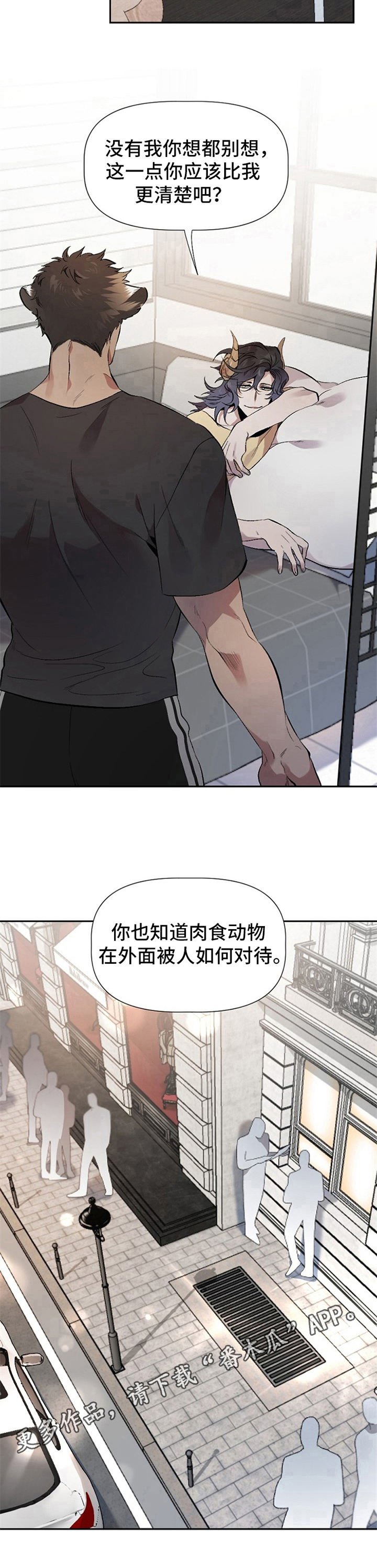 糟糕的夜吻漫画无删减漫画,第9章：草食动物的逆袭：后果1图