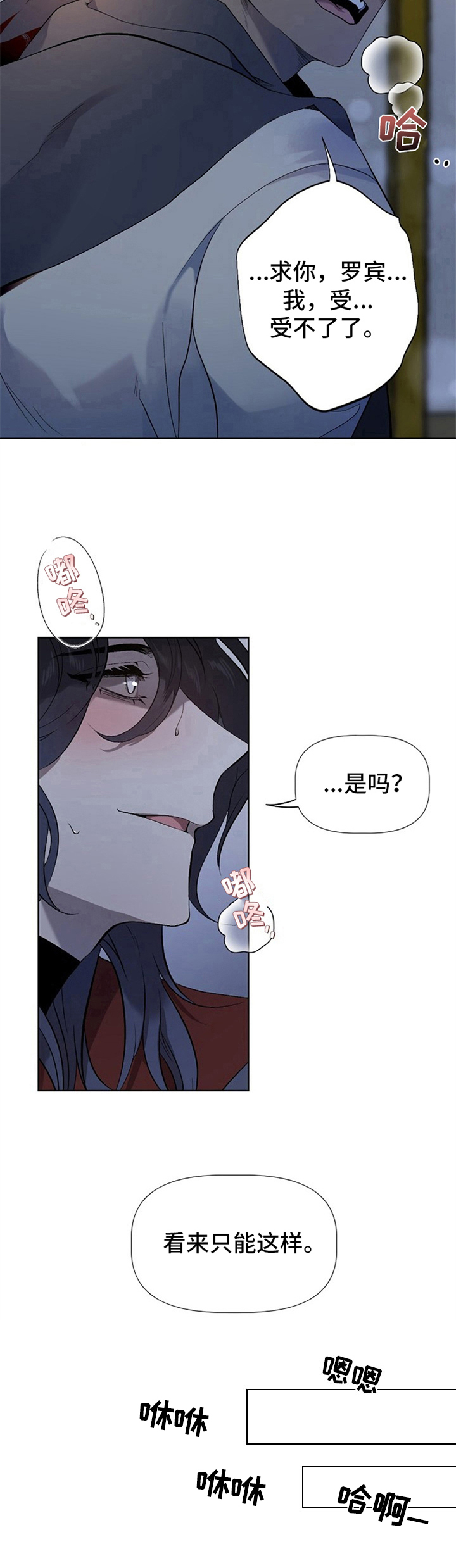 糟糕的图片漫画,第9章：草食动物的逆袭：后果5图